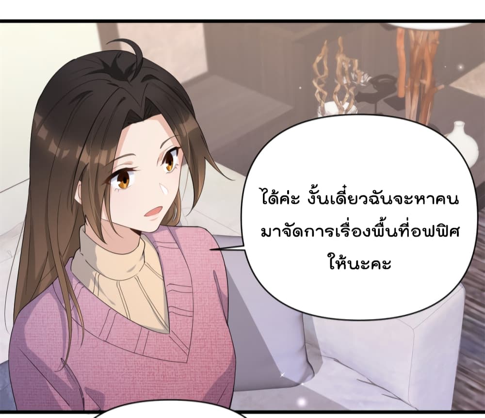 Remember Me ตอนที่ 126 (23)