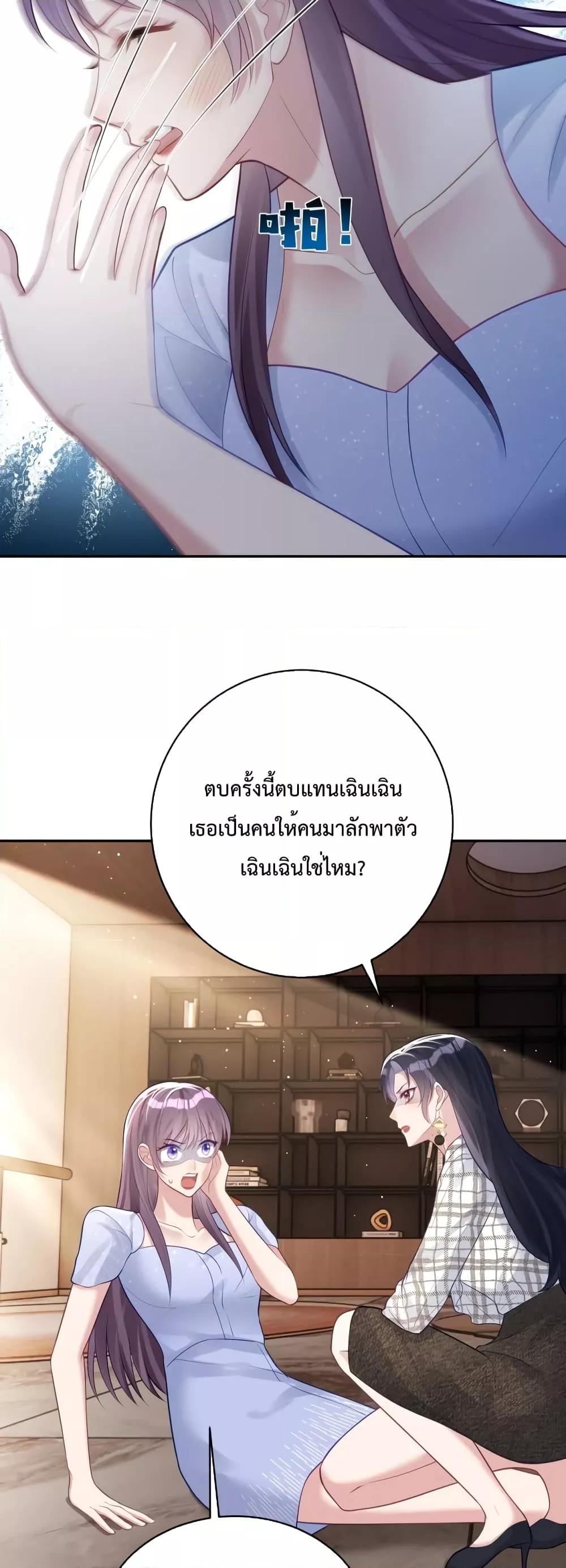 Sudden Baby – ปะป๊ากระทันหัน ตอนที่ 17 (15)