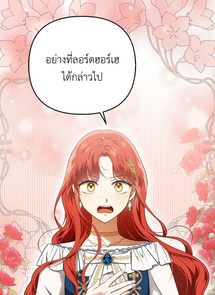 I Became the Tyrant’s Translator 24 52