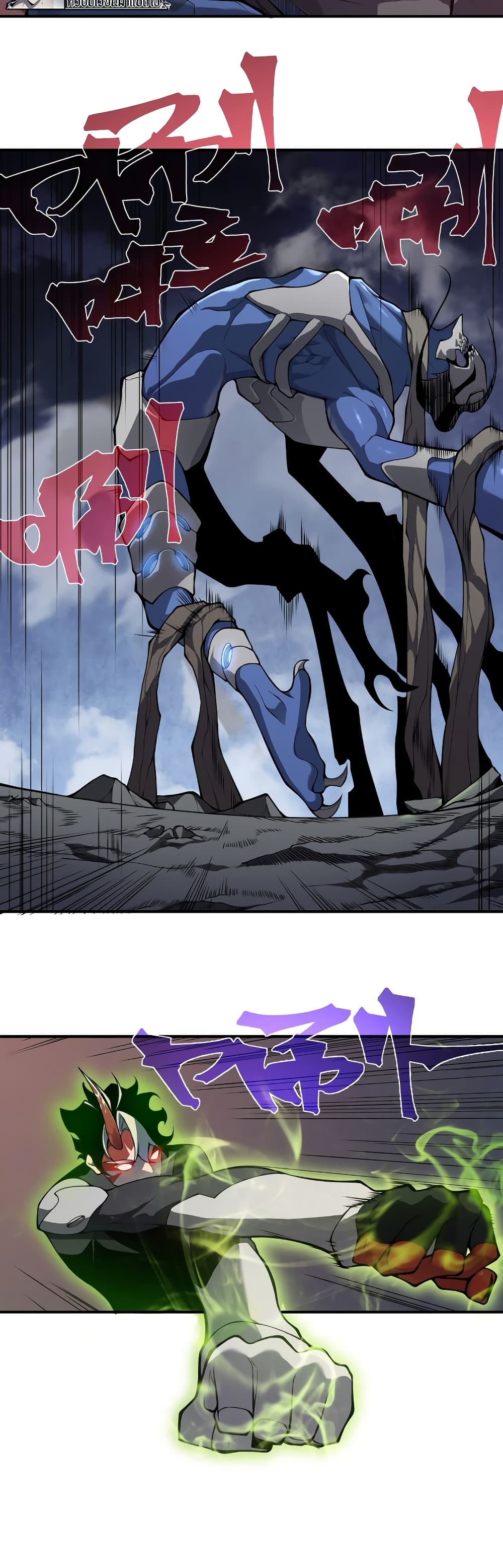 Demonic Evolution à¸•à¸­à¸™à¸—à¸µà¹ˆ 17 (12)