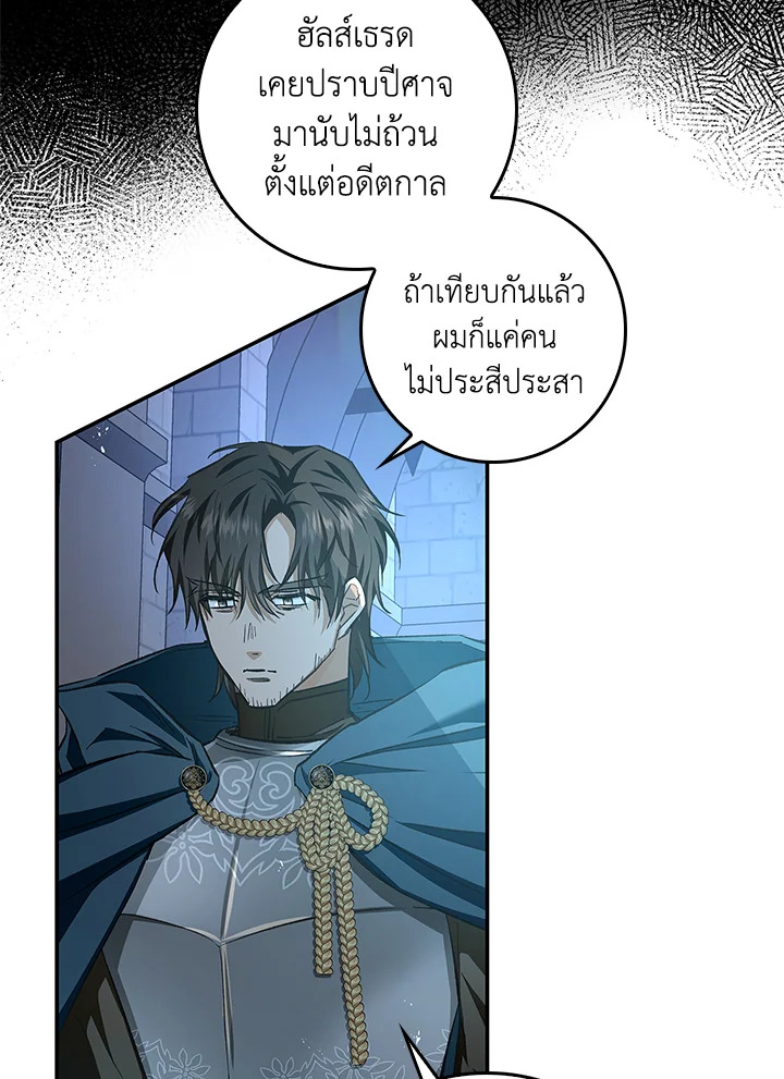 My Secretly Hot Husband 63 15