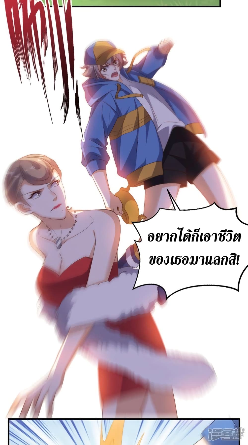 Super Wechat เธ•เธญเธเธ—เธตเน 116 (21)