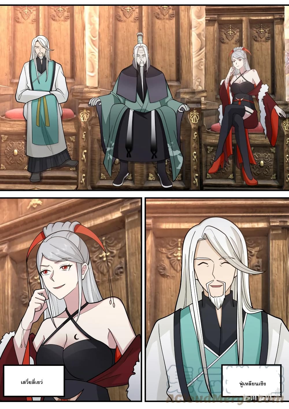 Martial God Asura ตอนที่ 601 (6)