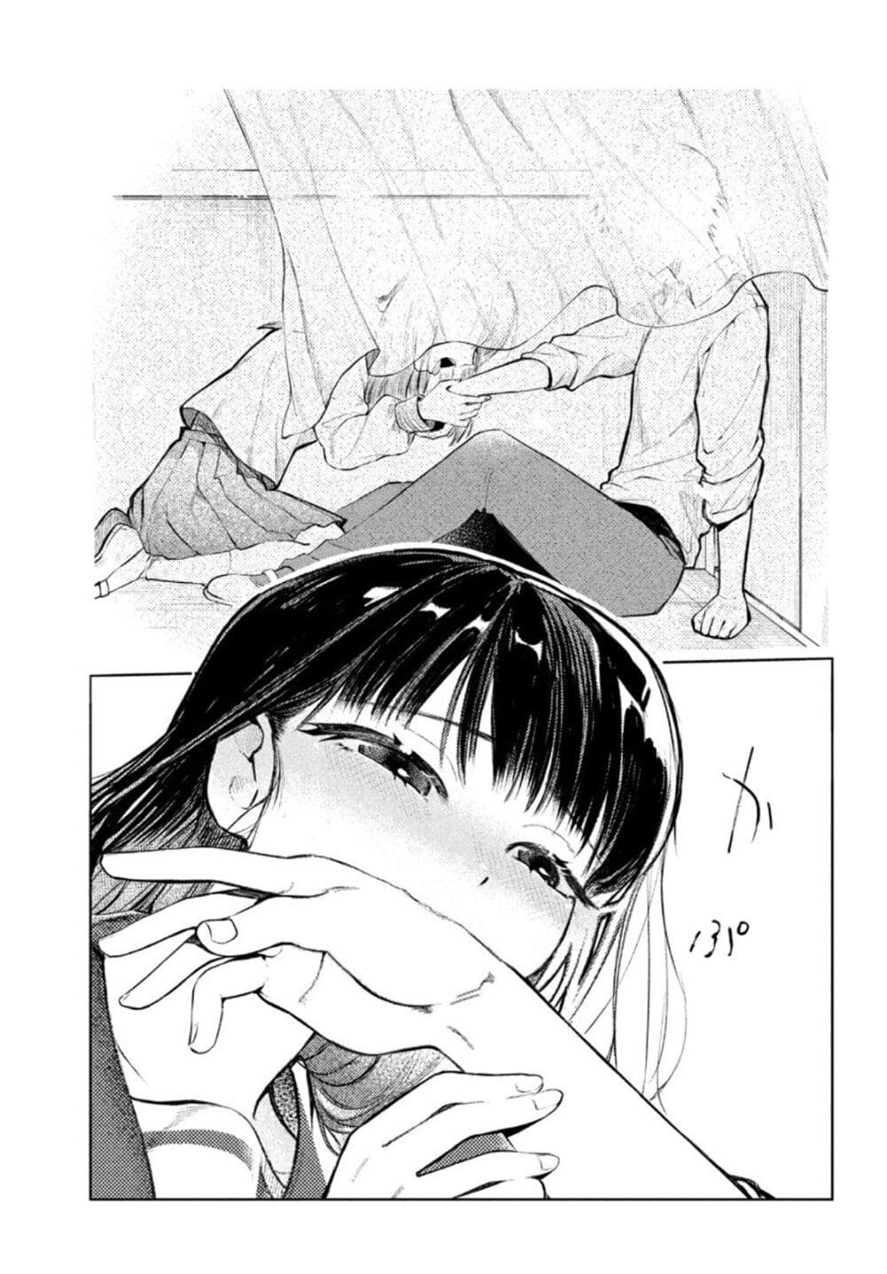Kouga san no Kamiguse ตอนที่ 1 (45)