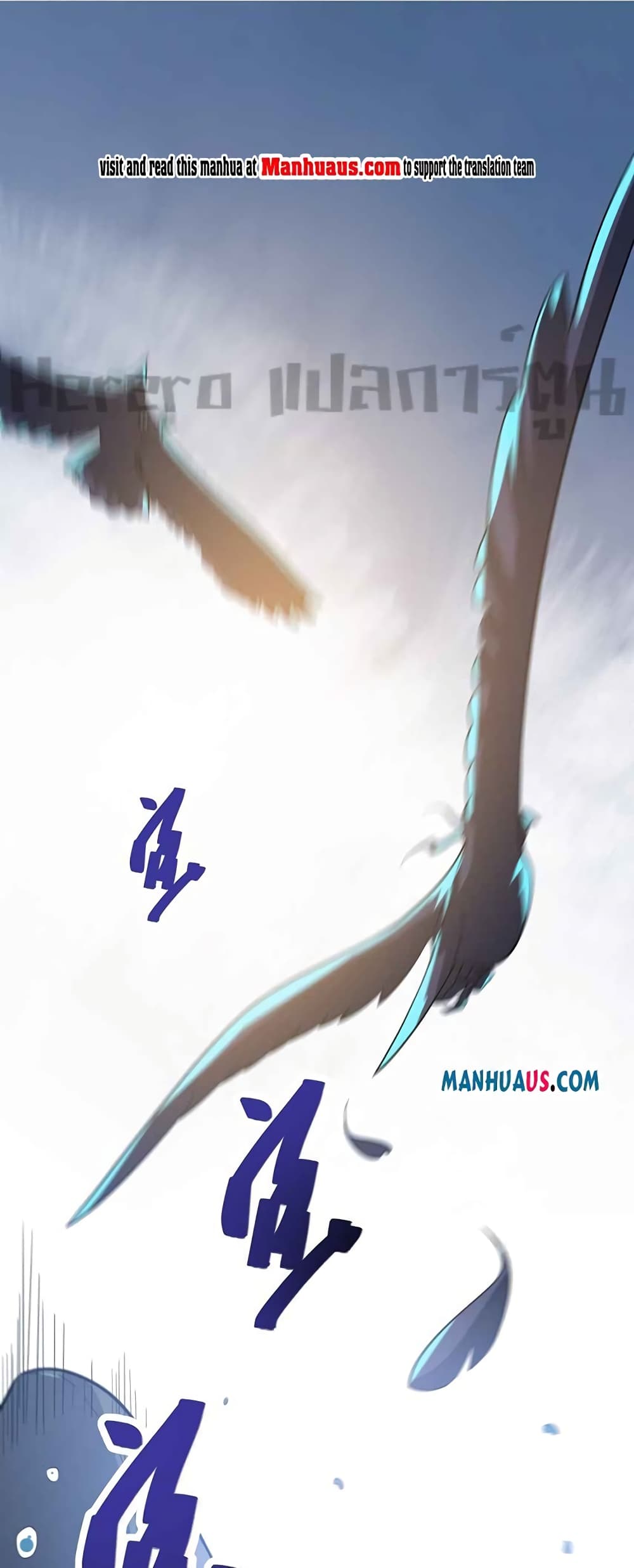 Super Warrior in Another World ทหารเซียนไปหาเมียที่ต่างโลก ตอนที่ 224 (2)