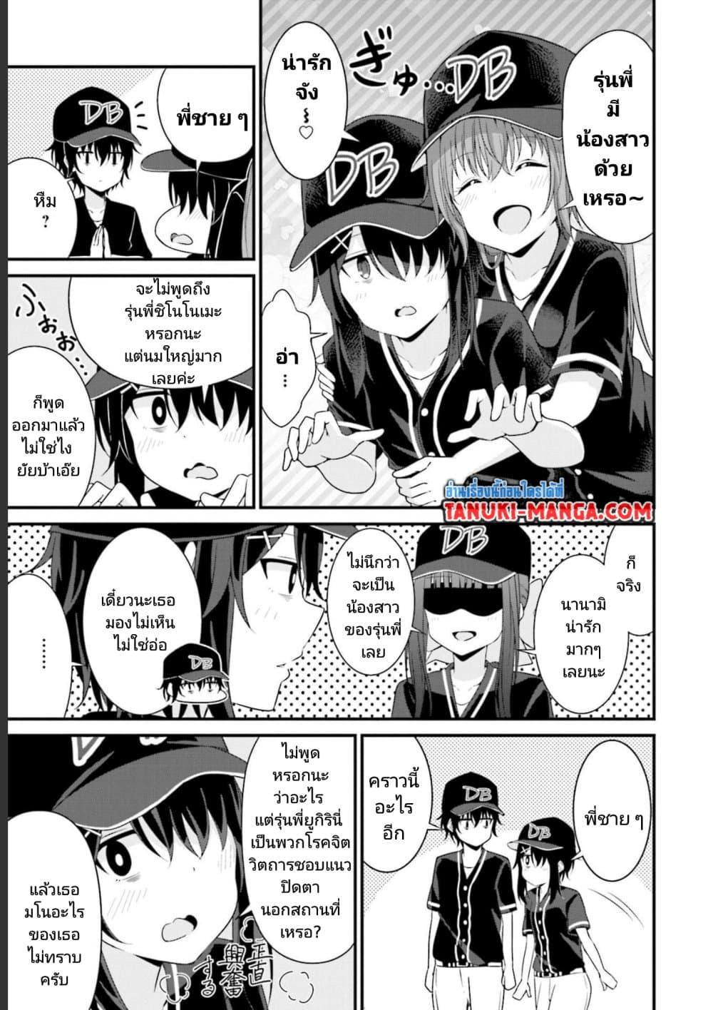 Nami Gensan Ha Buchimaketai! ตอนที่ 2 (5)