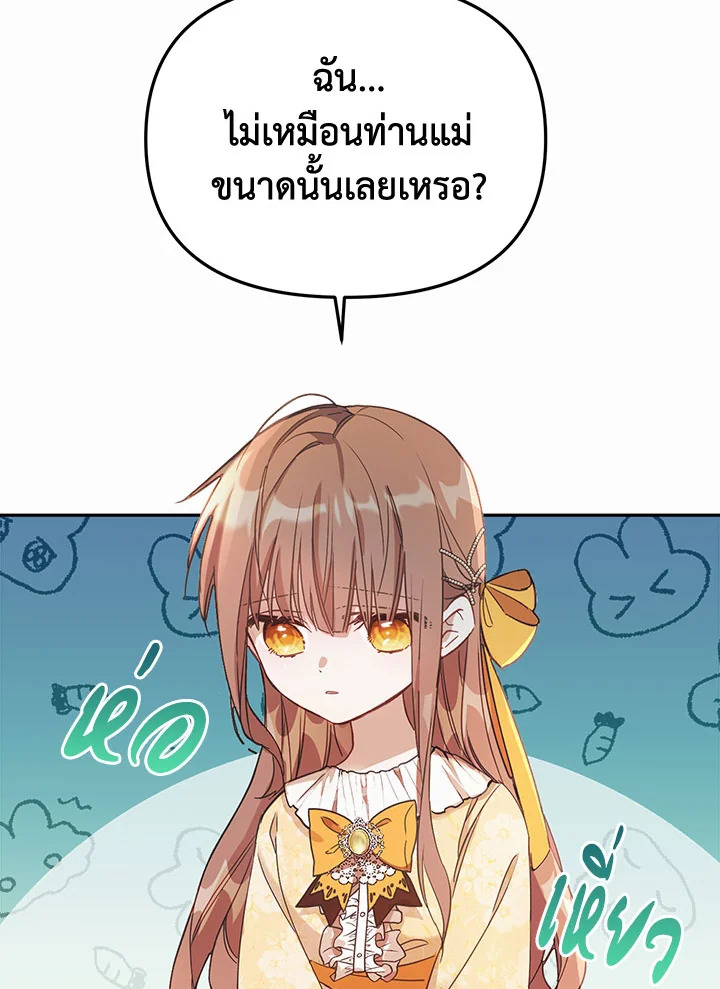 No Place for the Fake Princess 1 096