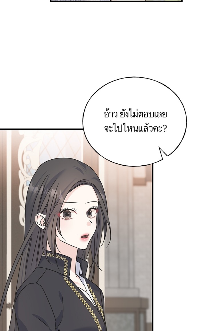 Crows Like Things That Sparkle 76 (81)