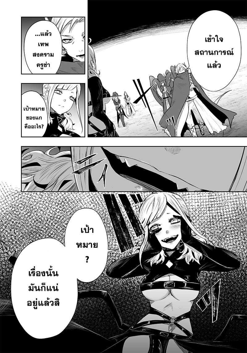 Ore dake Fuguu Skill no Isekai 46 (6)