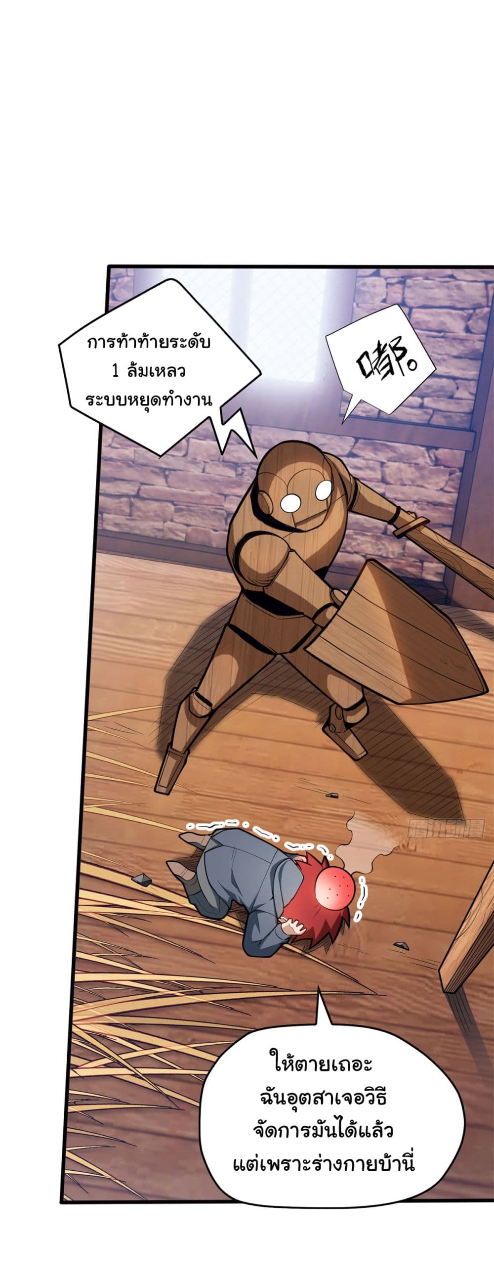 Evil Dragon Is Reincarnated! Revenge Begins at the Age of Five! ตอนที่ 2 (39)