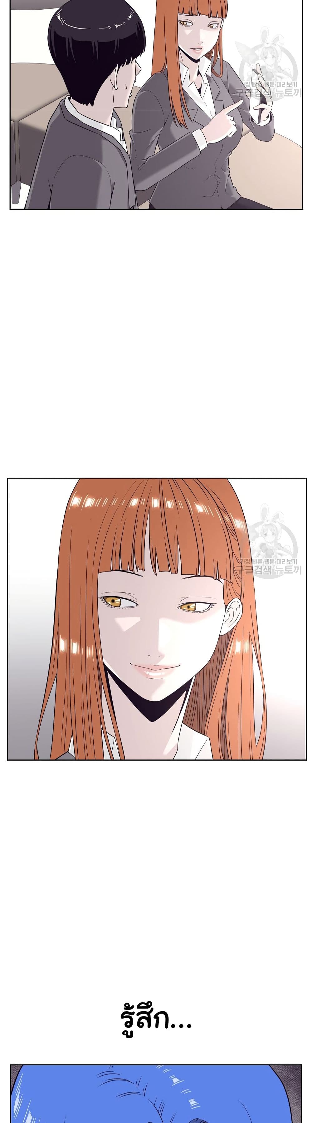 Superhuman ตอนที่ 6 (49)