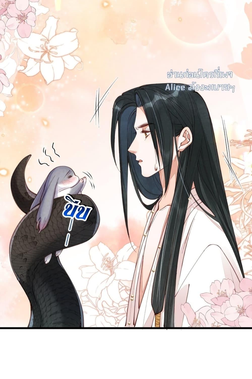 Tribute’s path to survival ตอนที่ 3 (29)