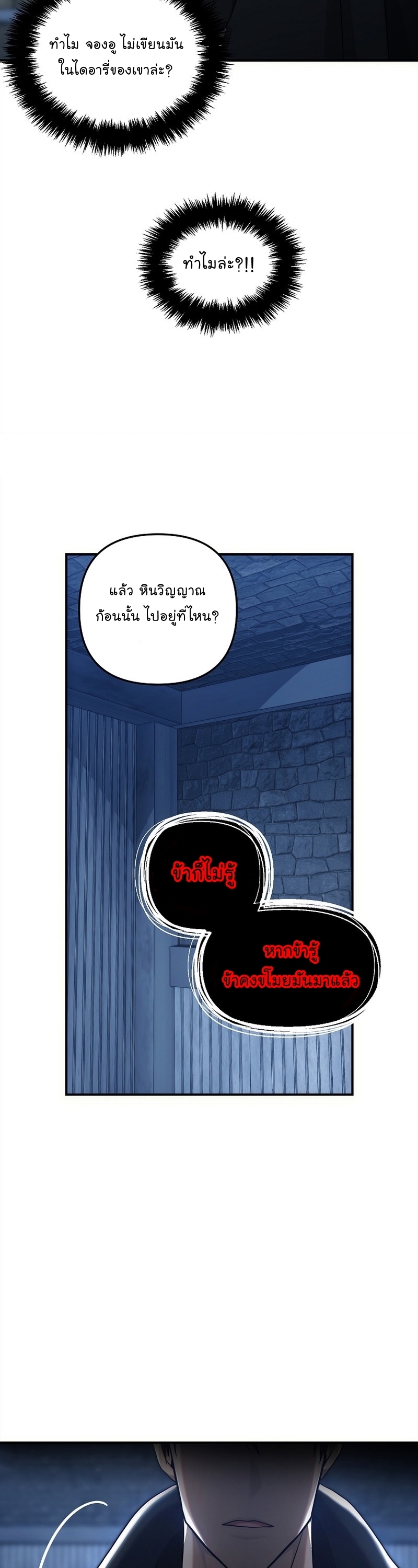 MAnga Manhwa I Ranker 159 (29)