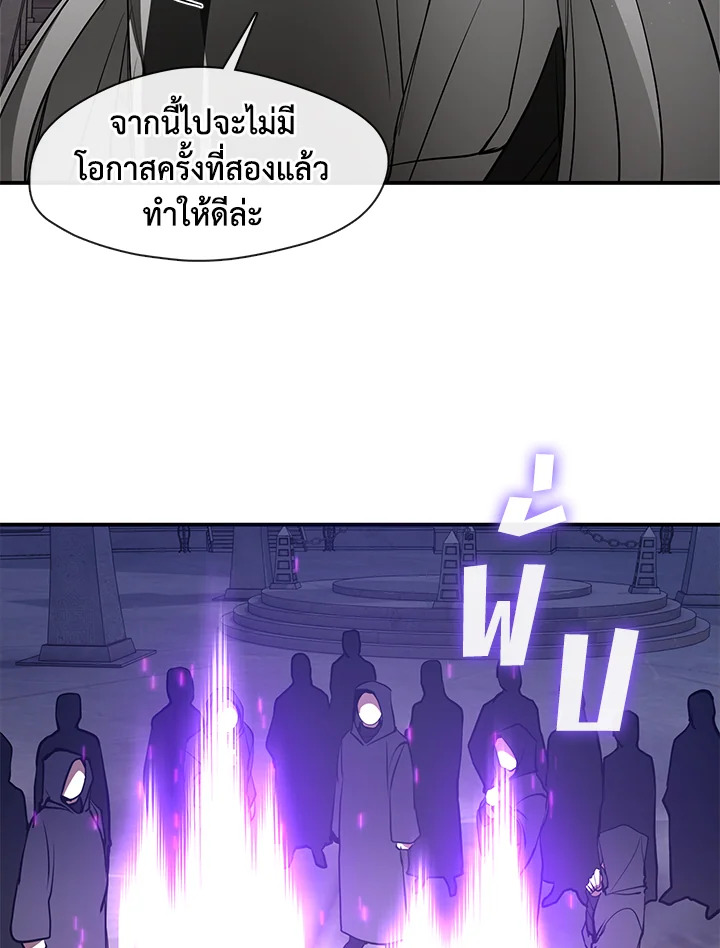I Failed To Throw The Villain Away 21 13