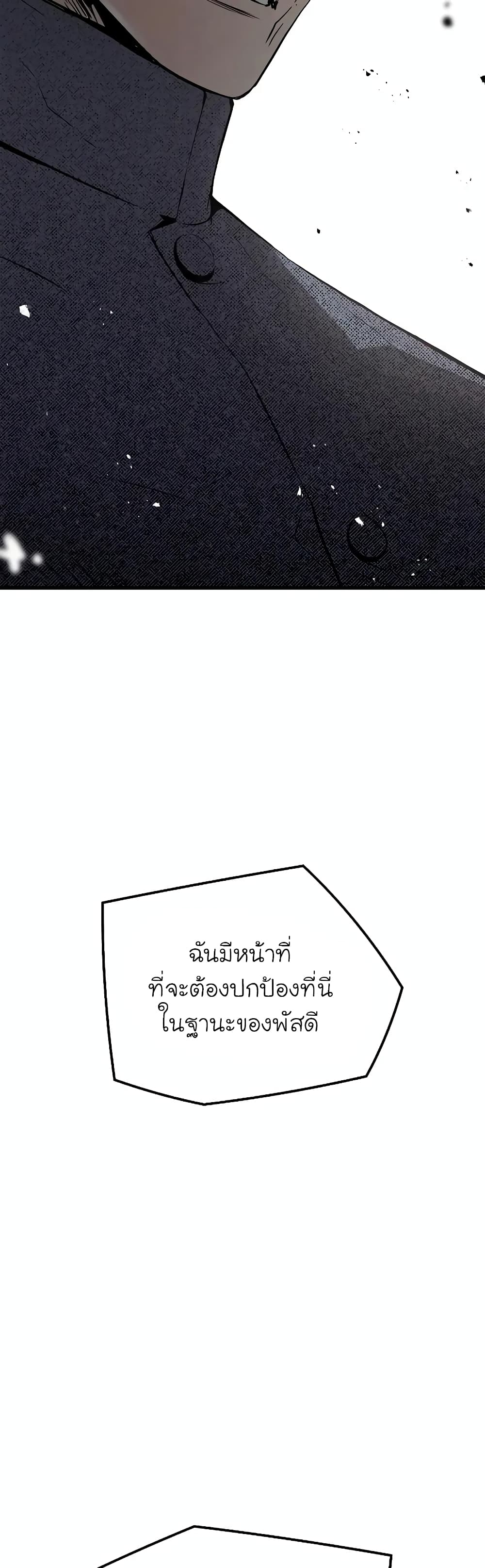 The Breaker 3 Eternal Force ตอนที่ 53 (38)