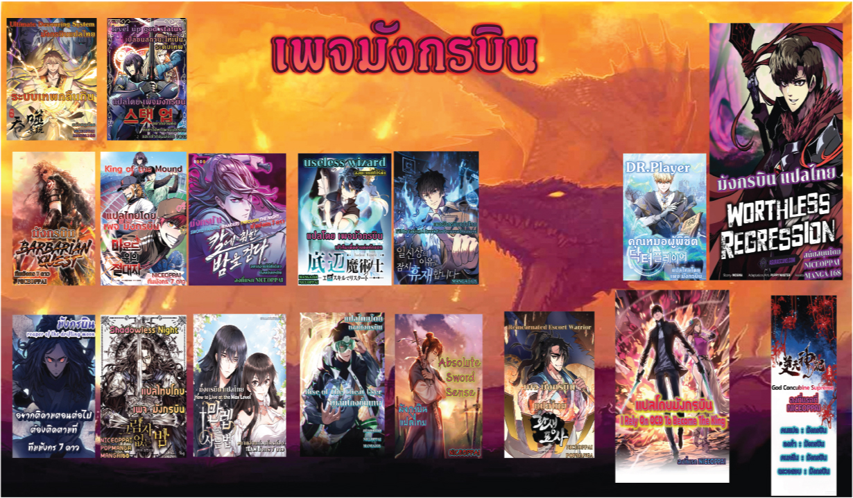 Worthless Regression ตอนที่ 53 (15)