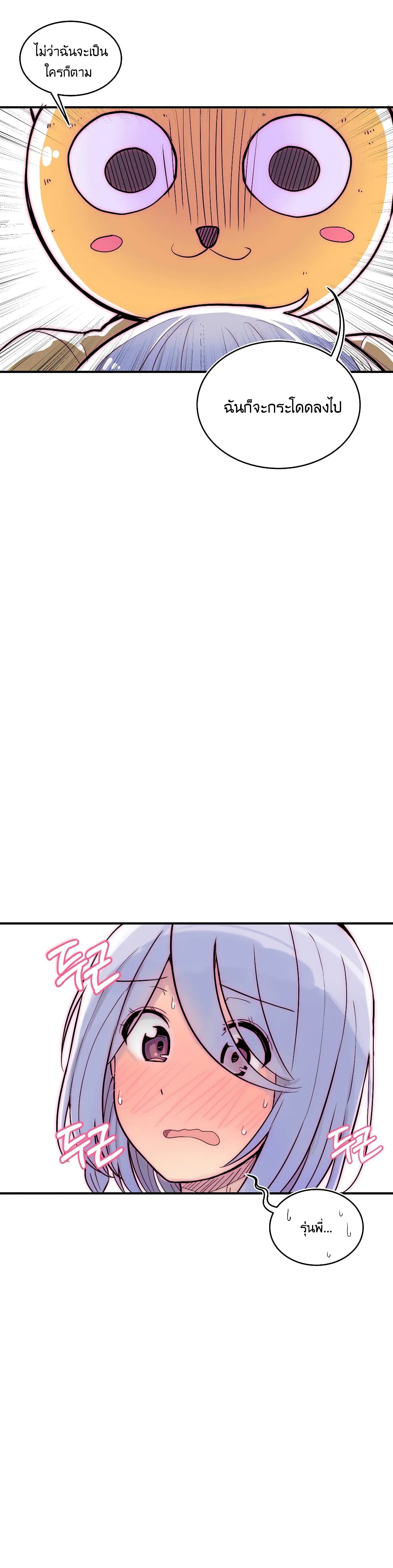 Erotic Manga Club ตอนที่ 12 (37)