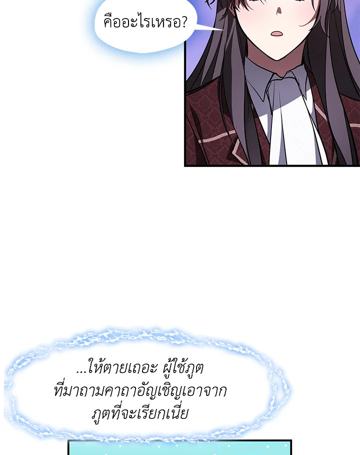 I Failed To Throw The Villain Away 21 72