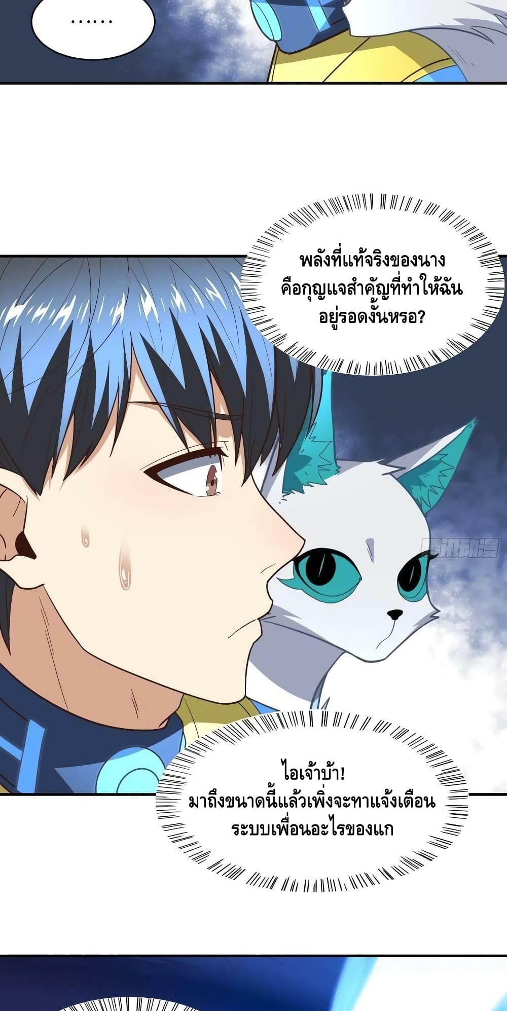 High Energy Strikes ตอนที่ 219 (50)