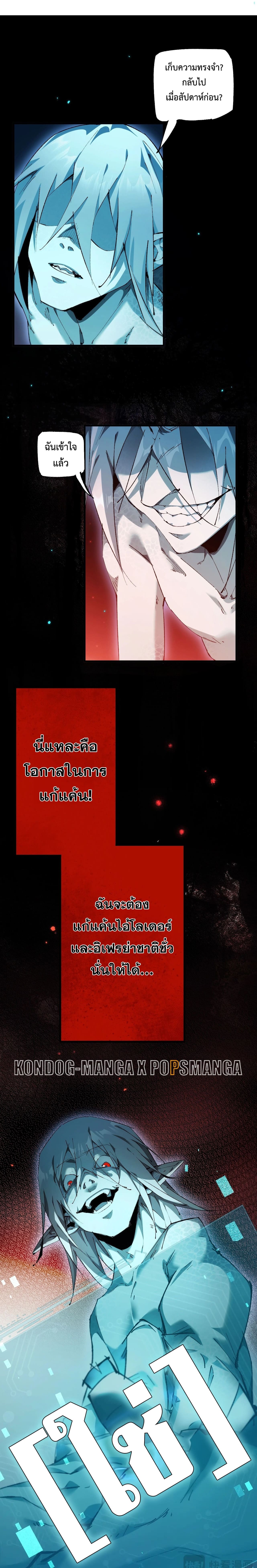 From Goblin to Goblin God 2 (18)