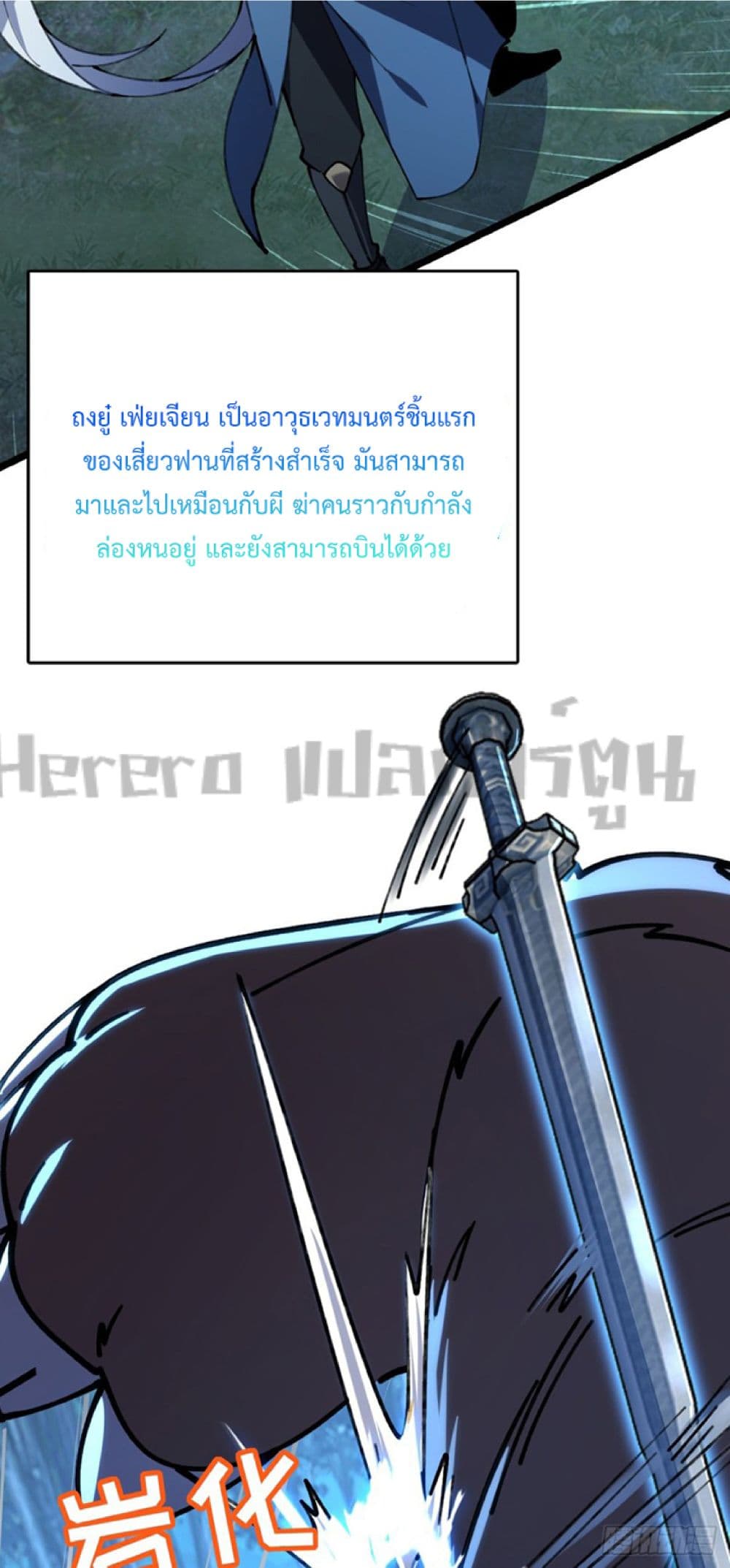 My Master Only ตอนที่ 11 (59)