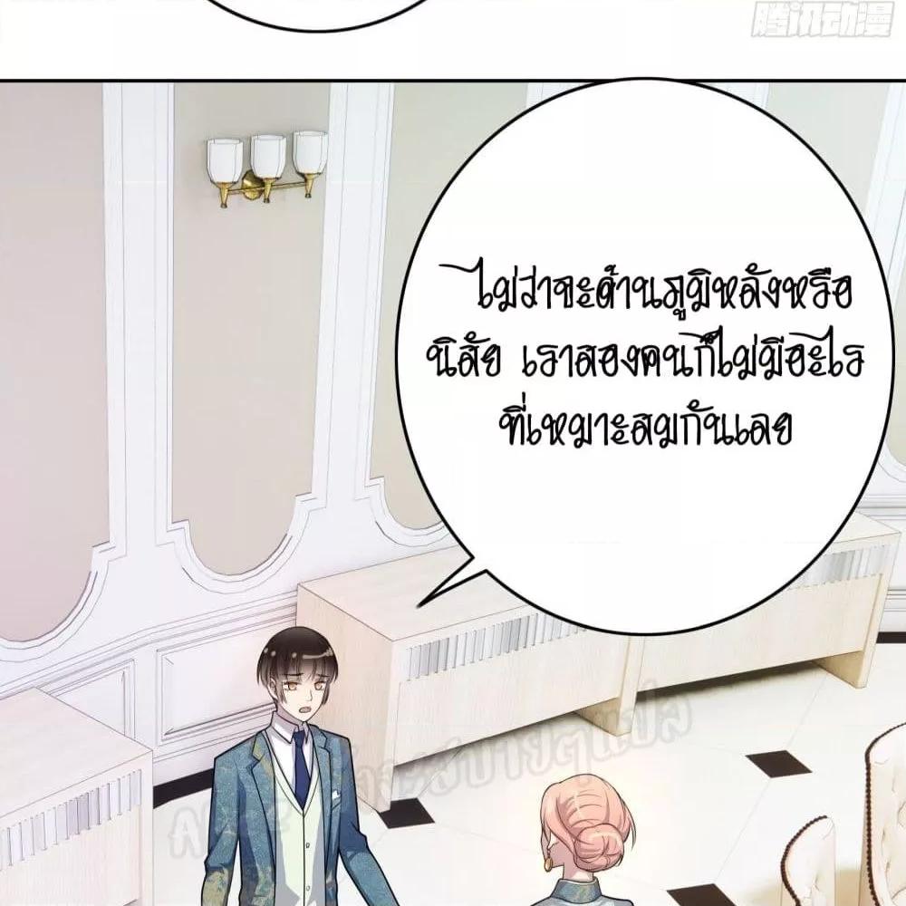 Reversal relationship สัมพันธ์ยูเทิร์น ตอนที่ 7 (11)
