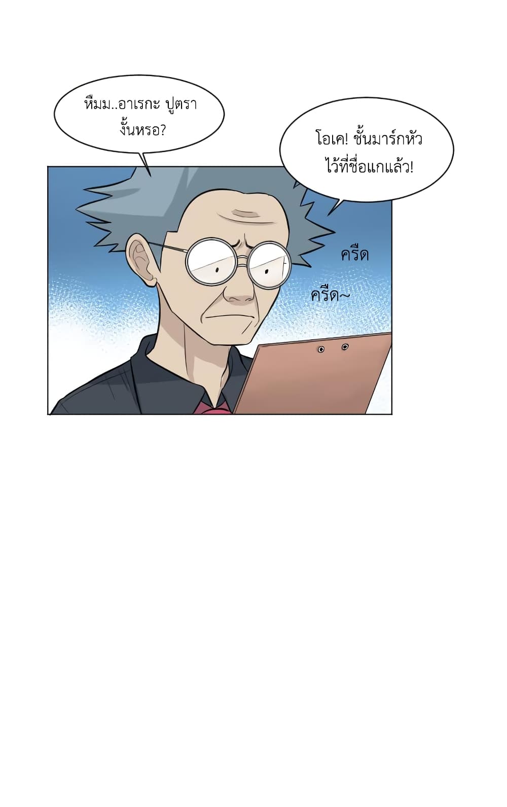 GoodBad Fortune 2 (14)