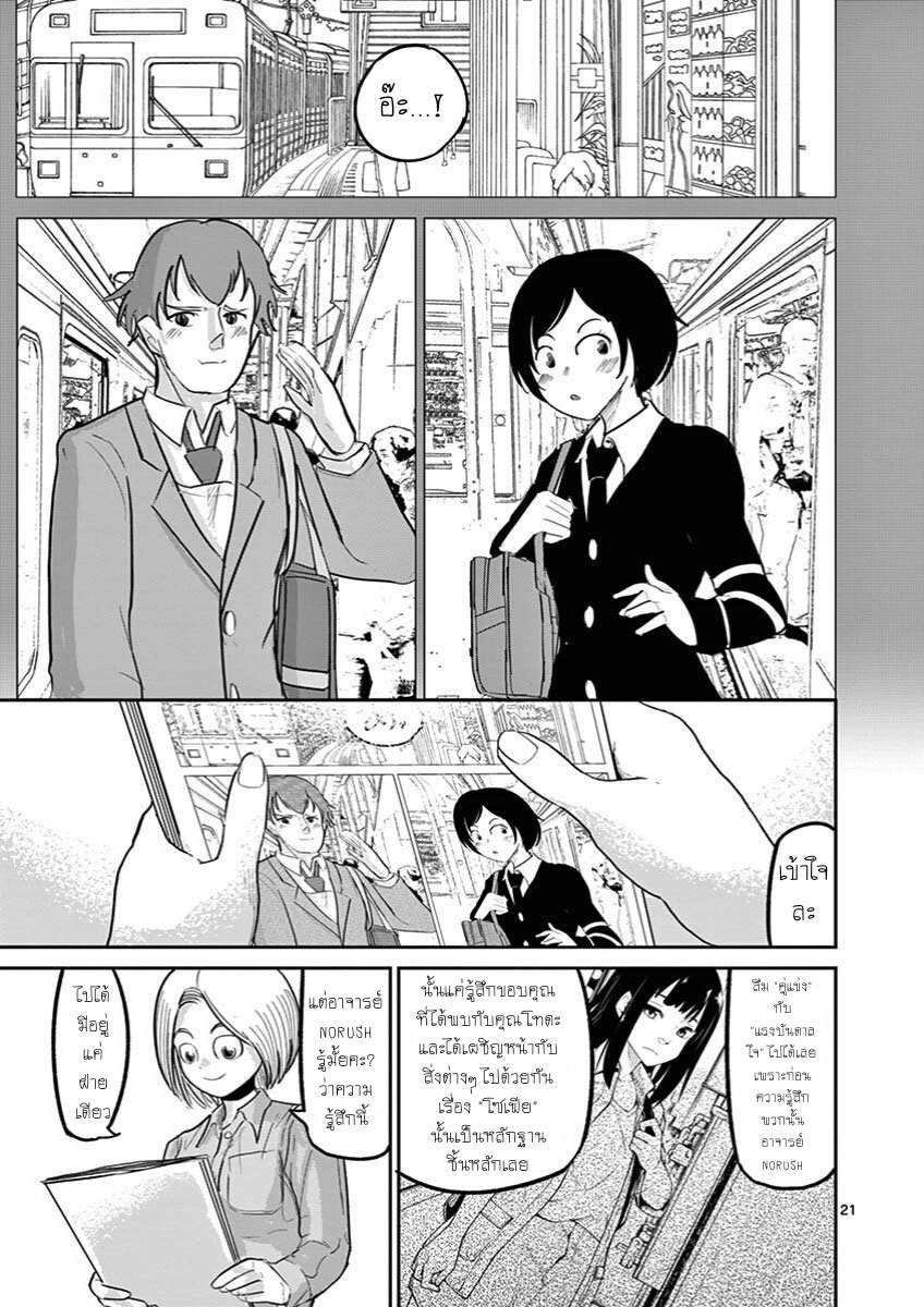 Ah… and Mm… Are All She Says 13 21