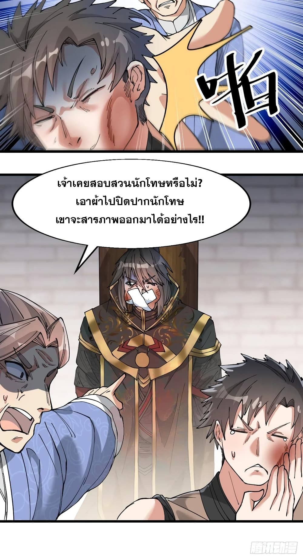 I'm Really Not the Son of Luck 31 (32)