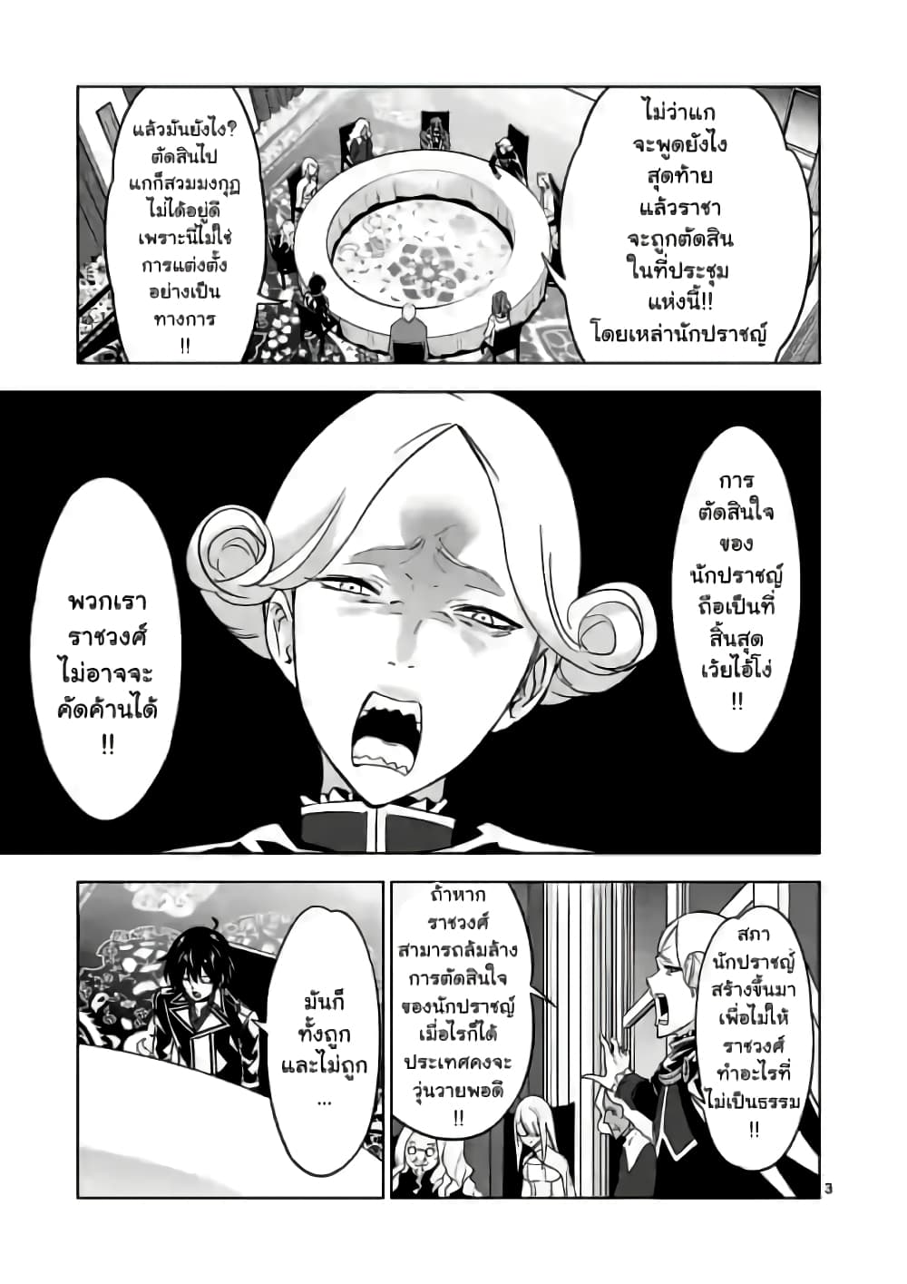 Shijou Saikyou Orc san 51 03