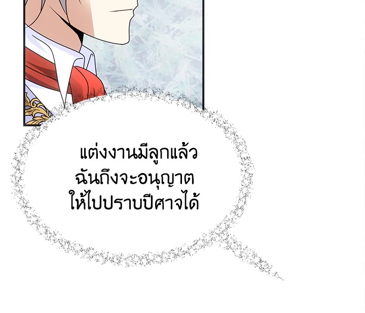 I Refuse The Duke 24 063
