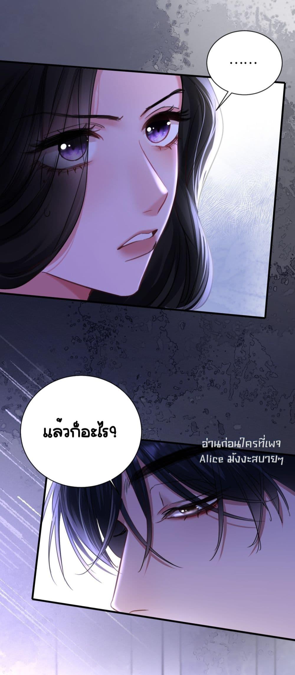 Sorry, I’m a Boss Too ตอนที่ 6 (6)