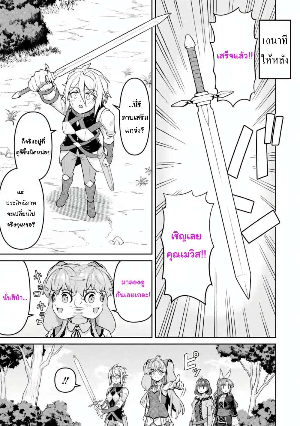 Watashi, Nouryoku wa Heikinchi de tte Itta yo ne! 13 15