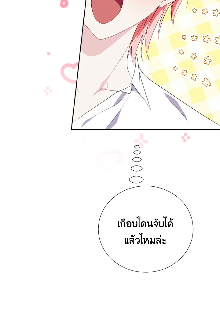 Behind His Kind Mask 36 (33)