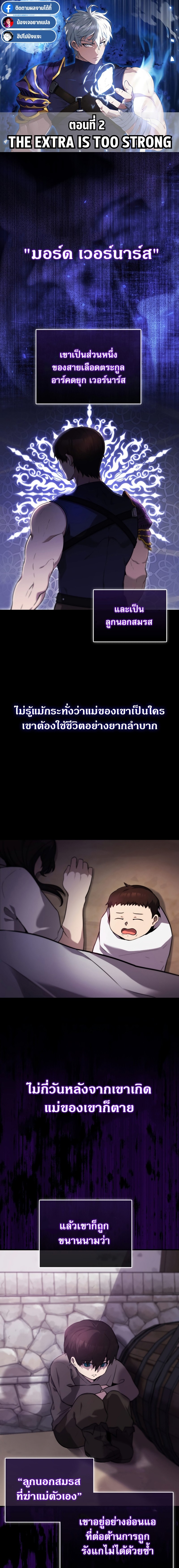 the extra is too strong 2.01