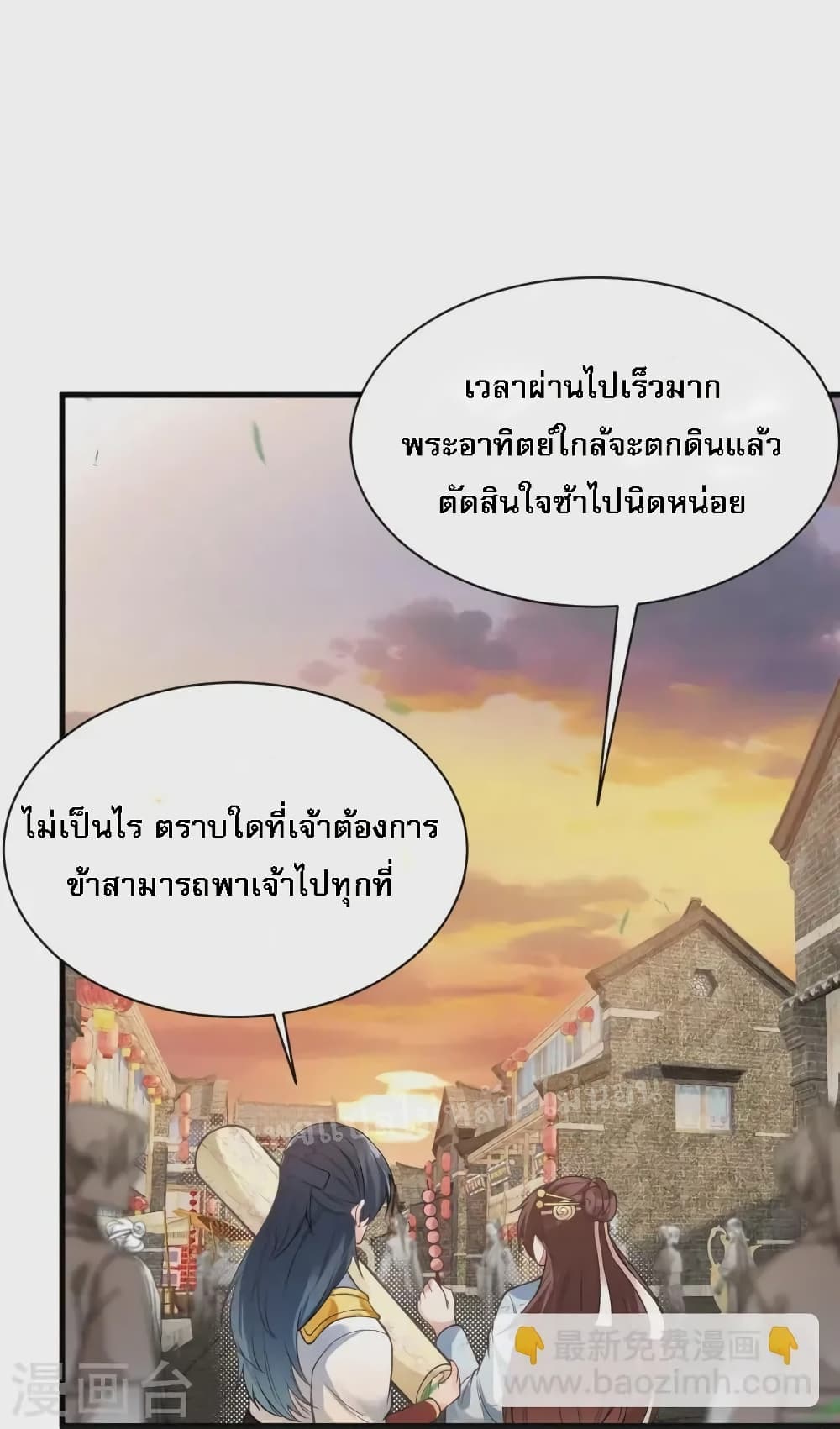 The Sword Immortal Emperor was reborn as a son in law ตอนที่ 10 (13)