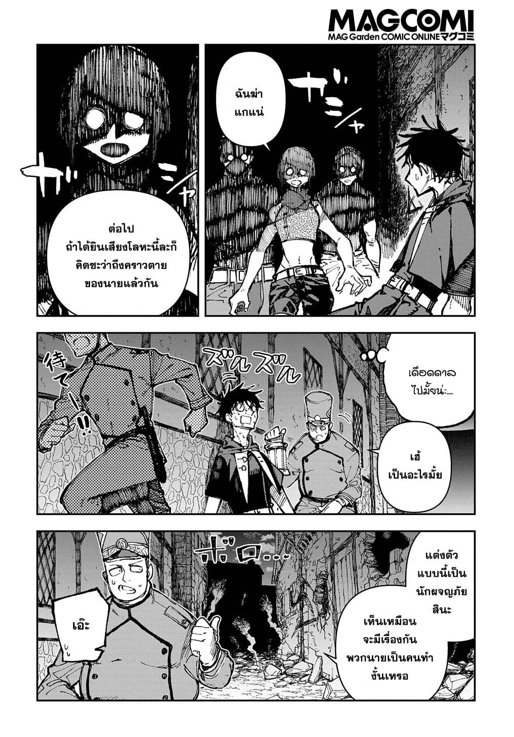 Juunenme, Kikan wo Akirameta 1 25