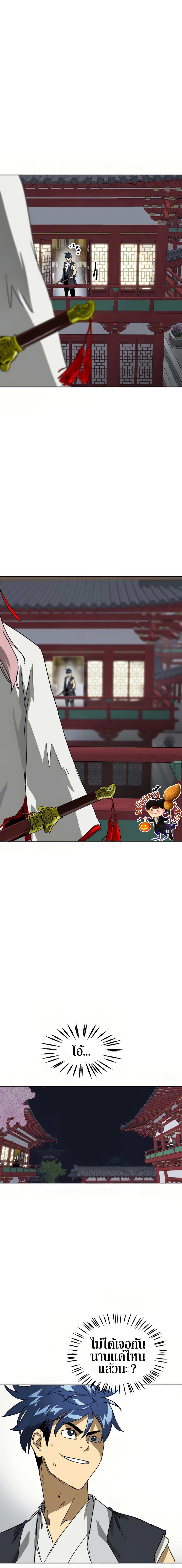 Infinite Level Up In Murim 79 33