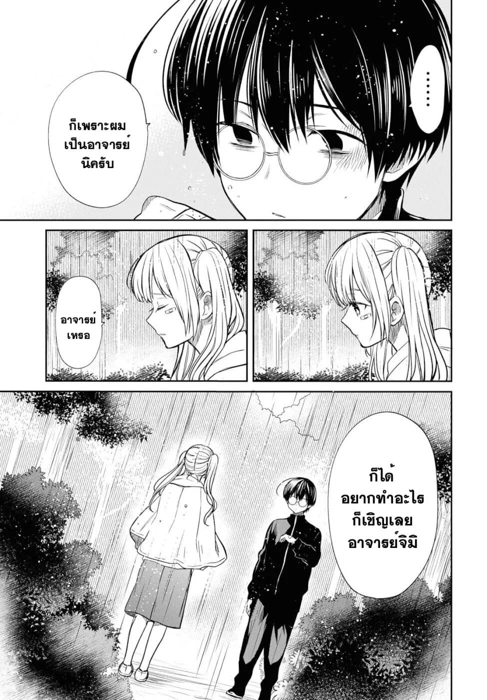 1 nen A gumi no Monster ตอนที่ 16 (23)
