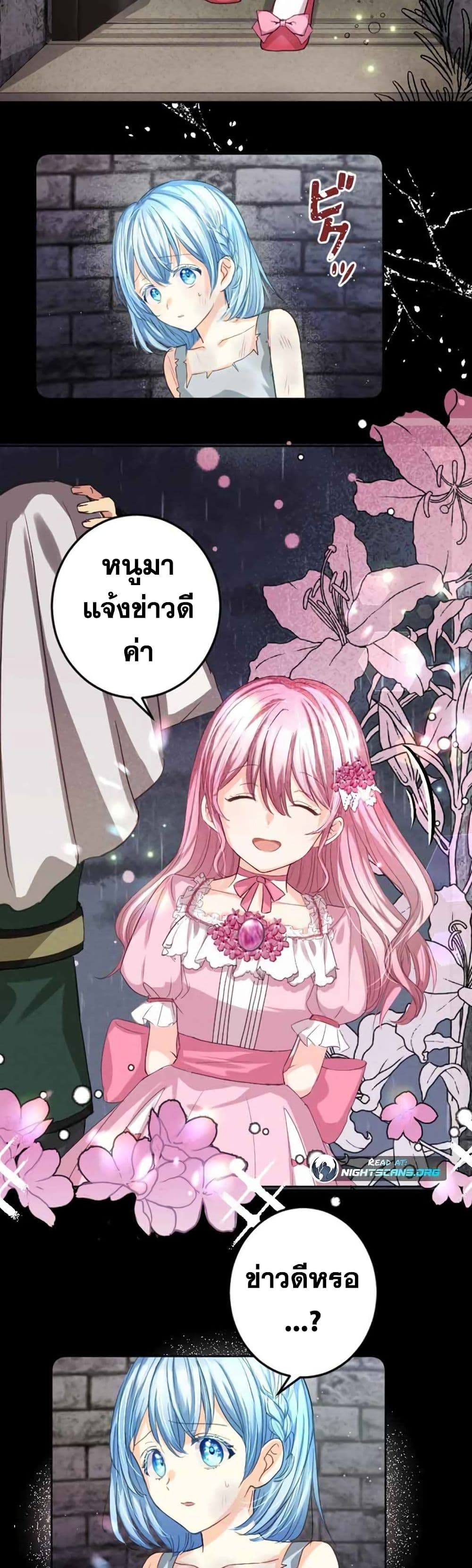 The Precious Girl Does Not Shed Tears 4 (19)