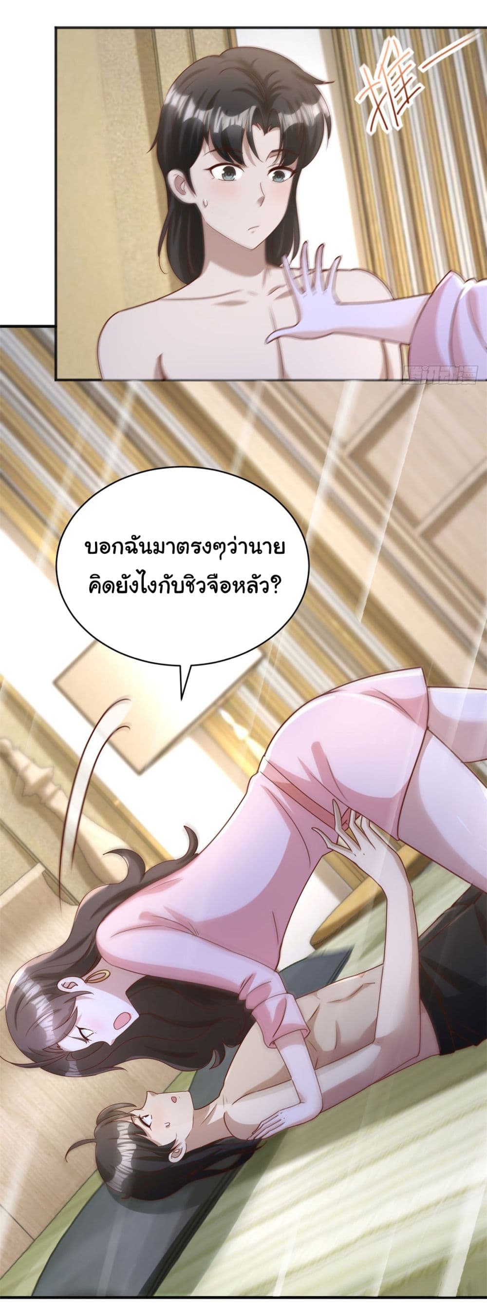 My Seven Sisters Are Peerless ตอนที่ 14 (25)