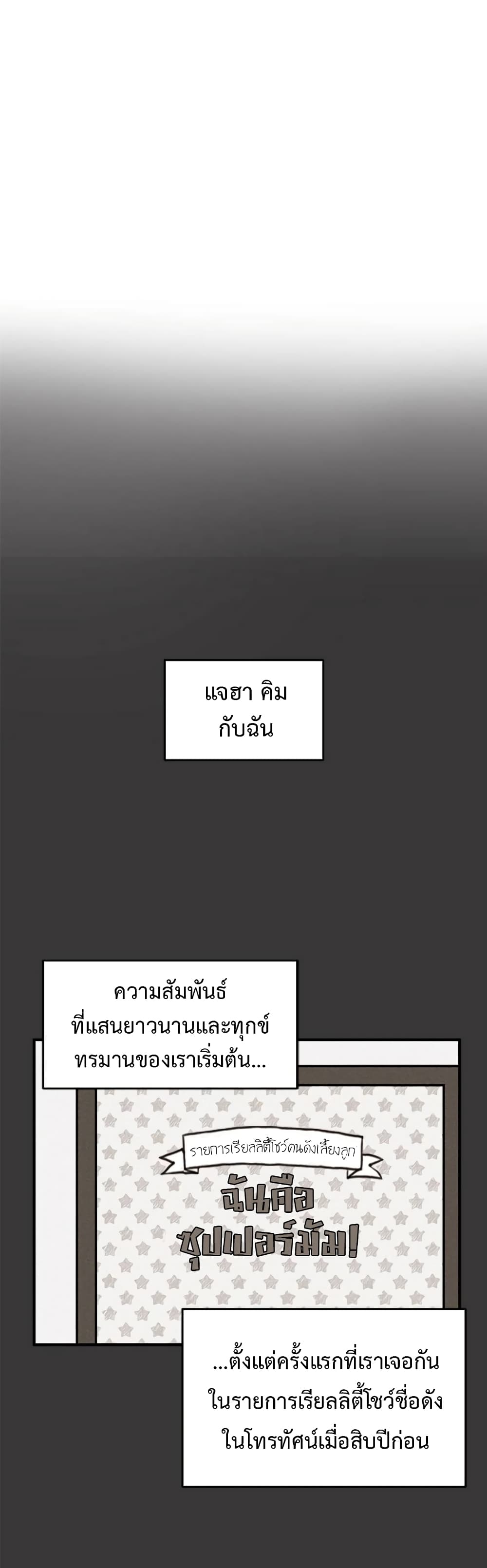 Our Secret Alliance ตอนที่ 1 (15)