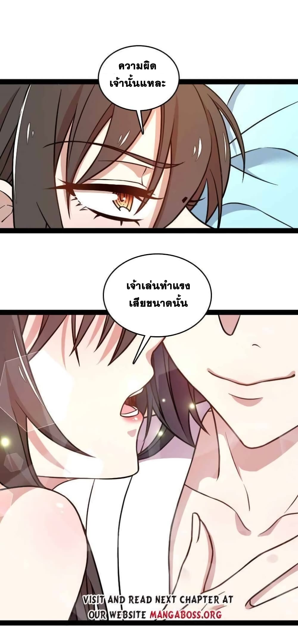 The Martial Emperor’s Life After Seclusion ตอนที่ 147 (38)