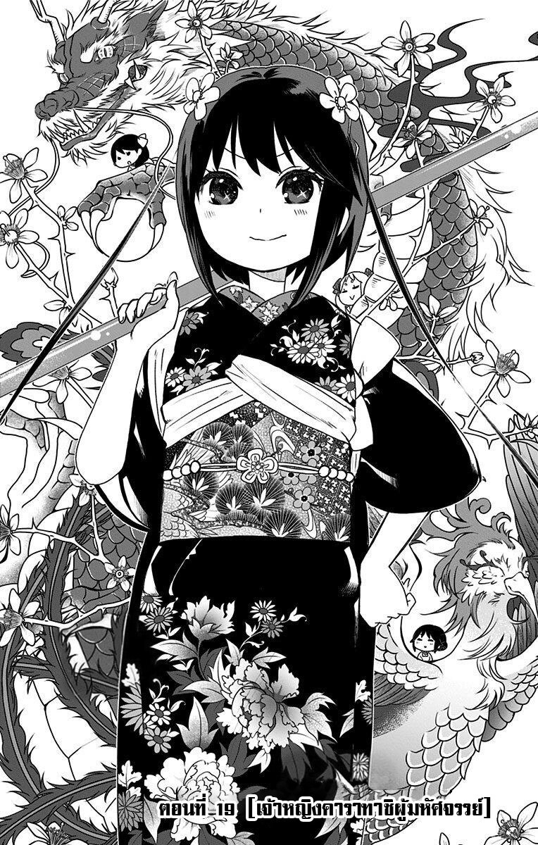 Showa Otome Otogibanashi 19 04