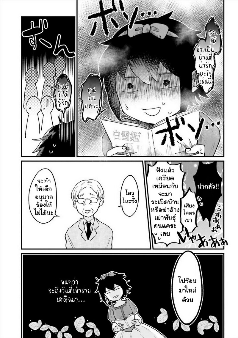 Onna Gokoro @Danshi Koukousei 5 (6)