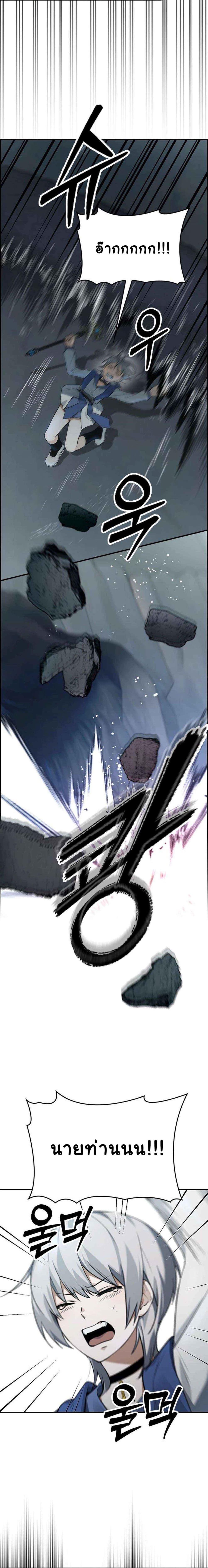 Bad Ending Maker ตอนที่ 12 (6)