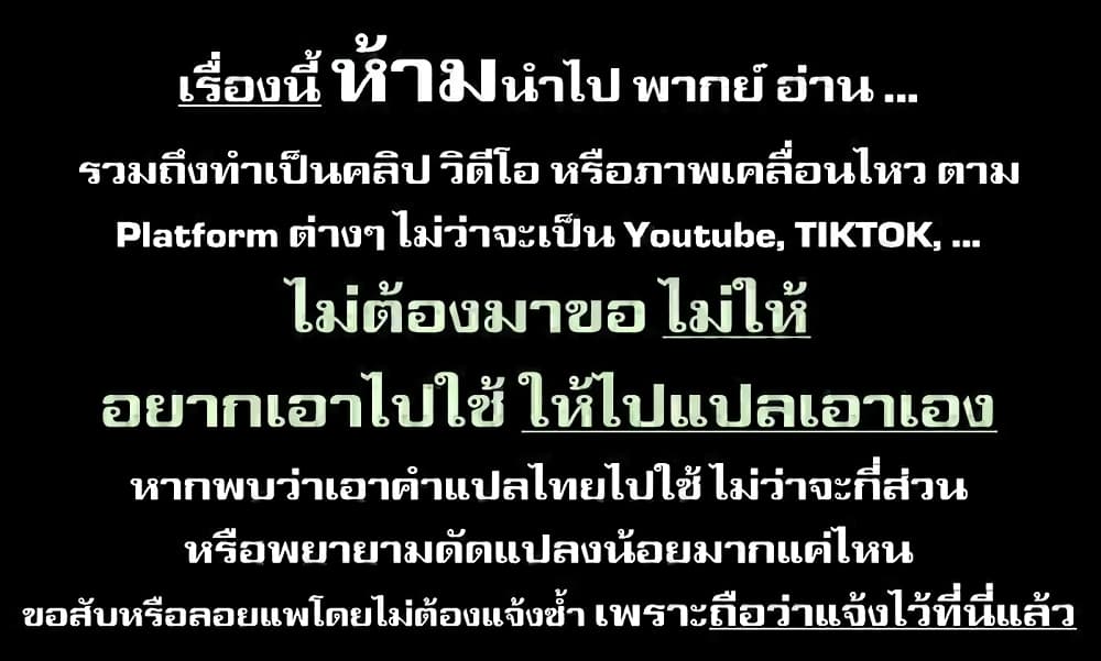 Saikyou Yuusha PARTY ha Ai ga Shiritai ตอนที่ 4 (1)