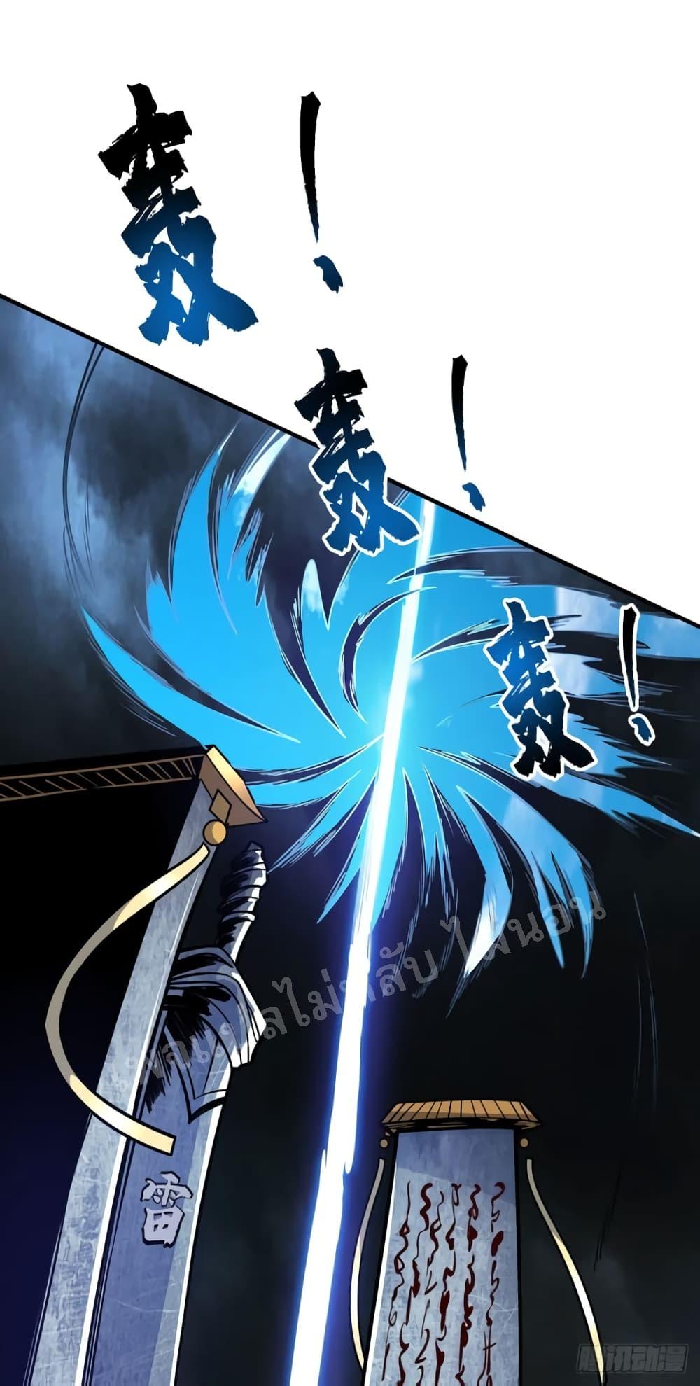 Emperor Nine Characters การกลับมาของจักรพรรดิ 9 อักษร ตอนที่ 2 (19)