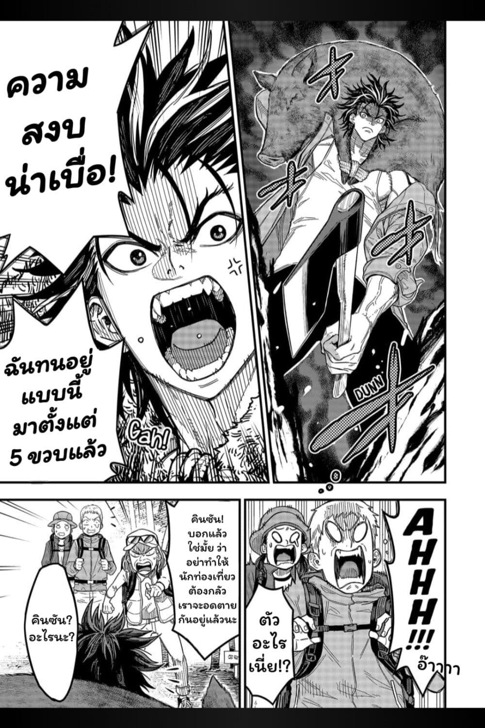 Rugby Rumble ตอนที่ 1.1 (4)