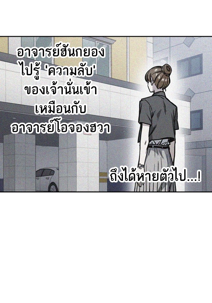 study group ตอนที่ 196 (58)